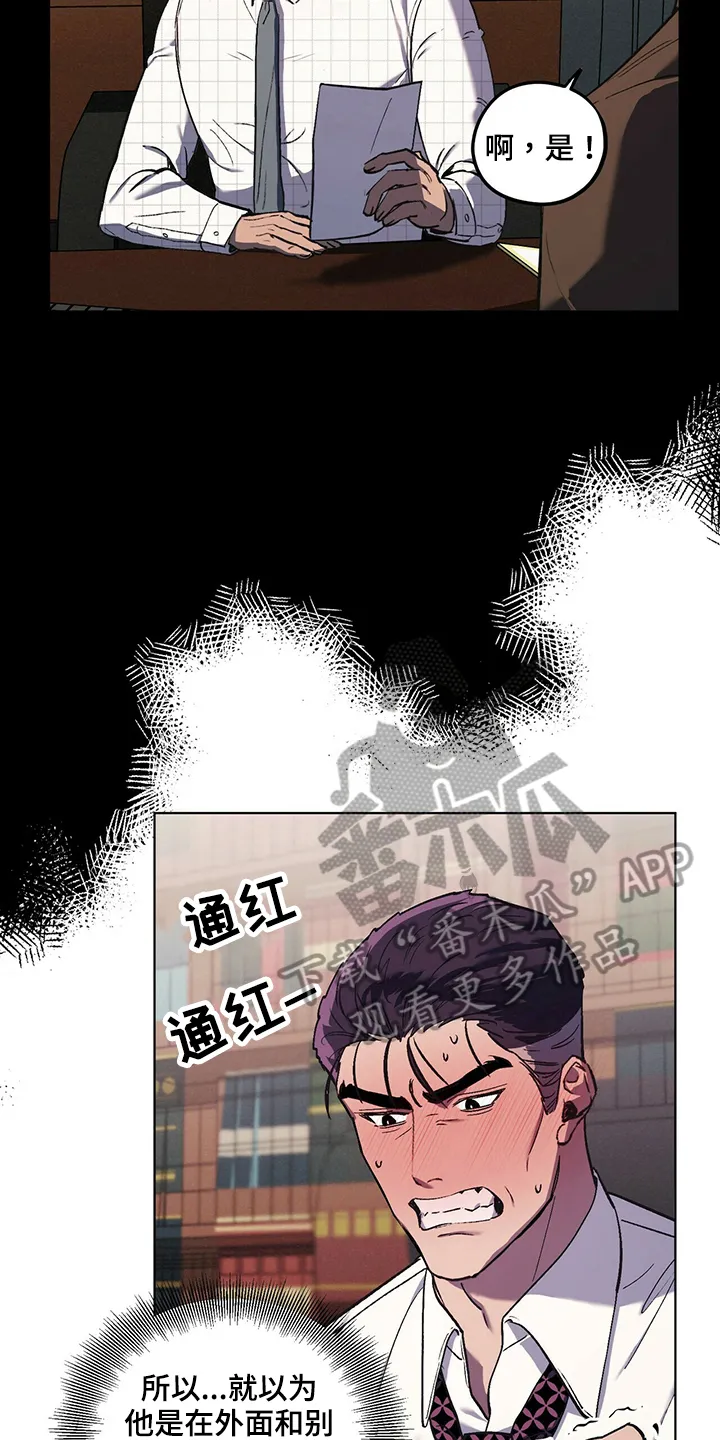 第40章：尴尬 第14页