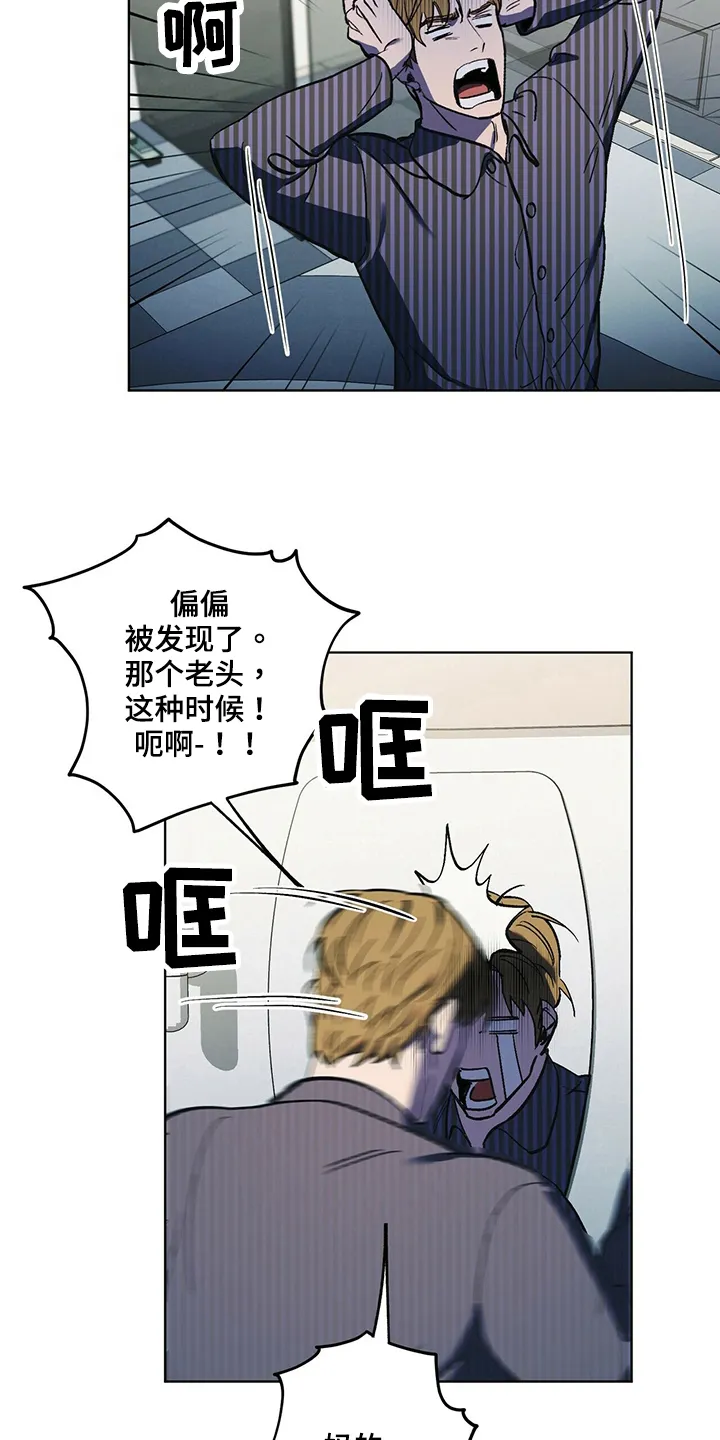 第40章：尴尬 第16页
