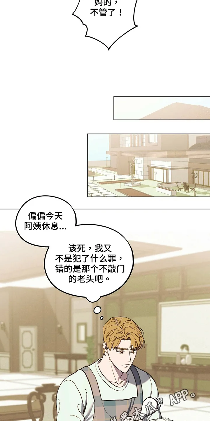 第40章：尴尬 第17页