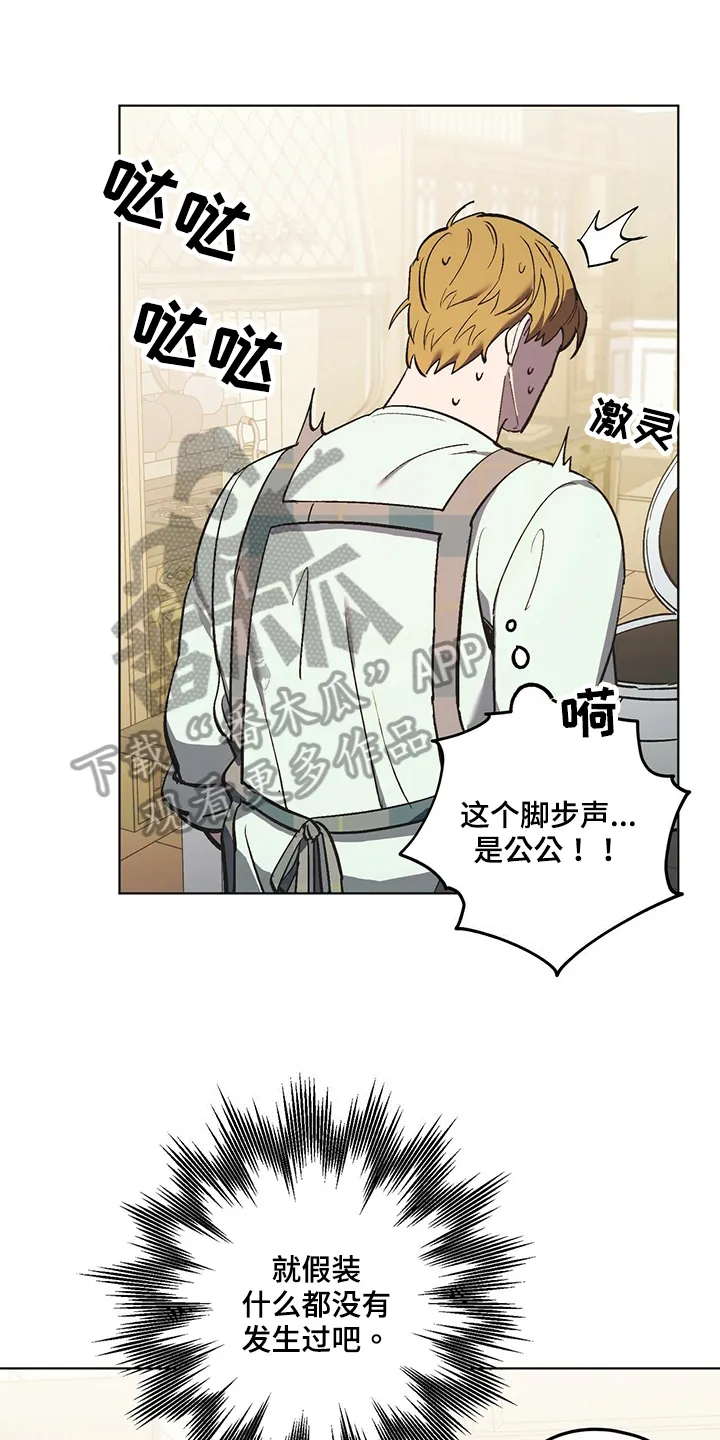 第40章：尴尬 第19页