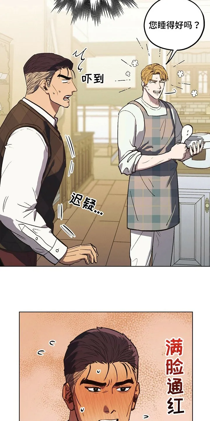 第41章：如你所愿 第2页