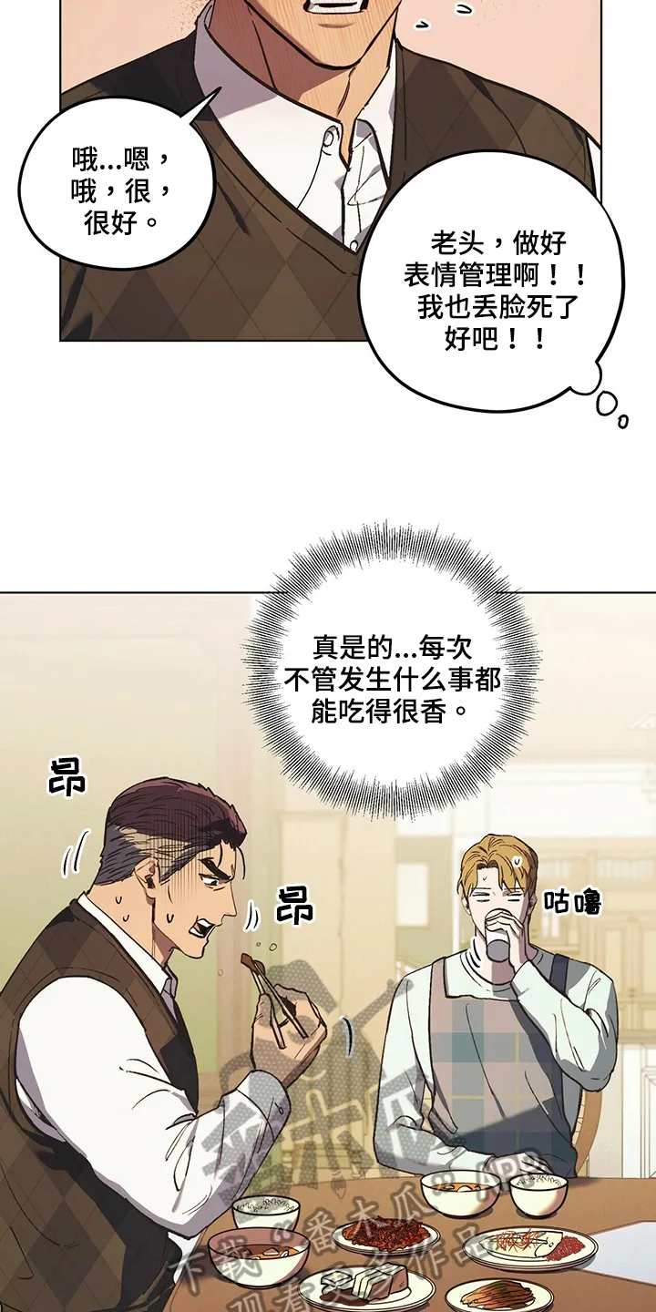 第41章：如你所愿 第3页