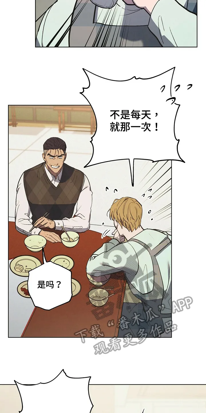 第41章：如你所愿 第5页
