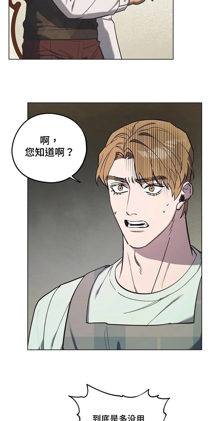 第41章：如你所愿 第7页