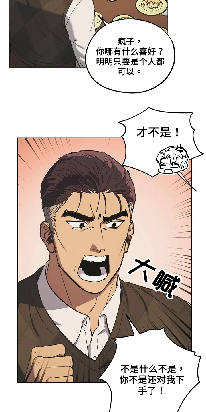 第41章：如你所愿 第9页