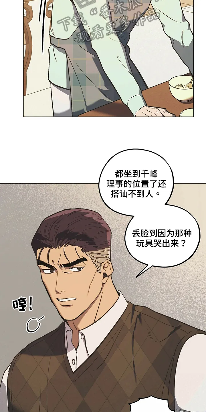 第41章：如你所愿 第11页