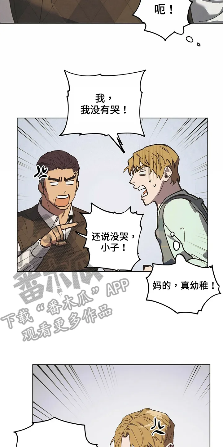 第41章：如你所愿 第12页