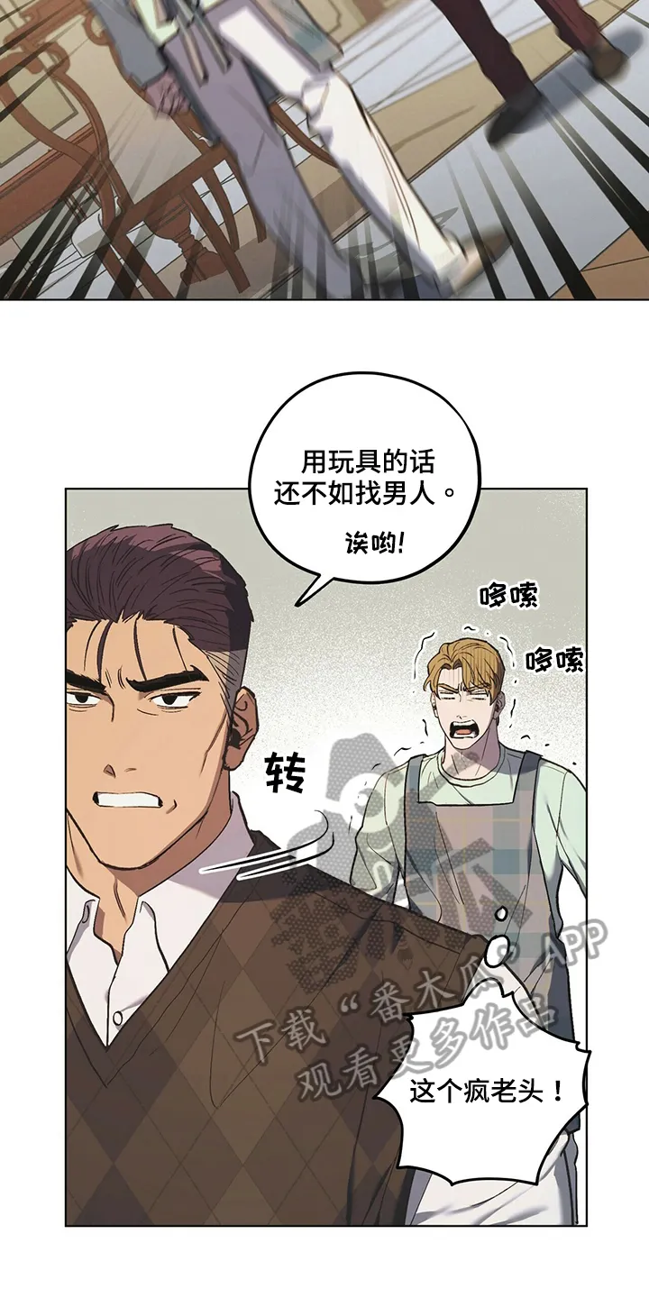 第41章：如你所愿 第14页