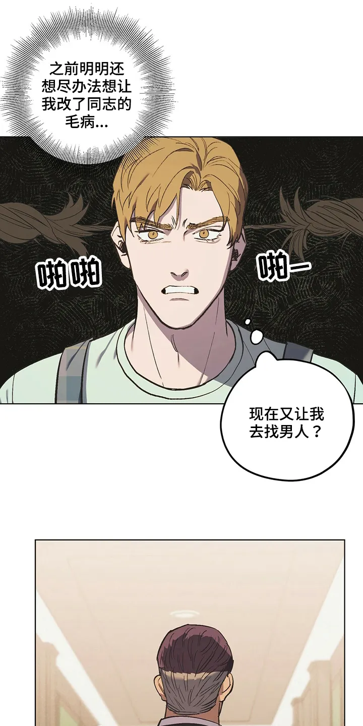 第41章：如你所愿 第15页