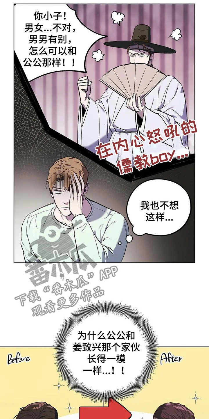 第41章：如你所愿 第19页