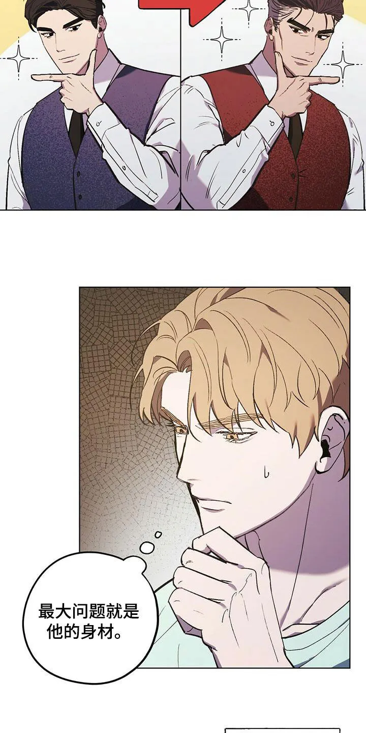 第42章：行动 第3页