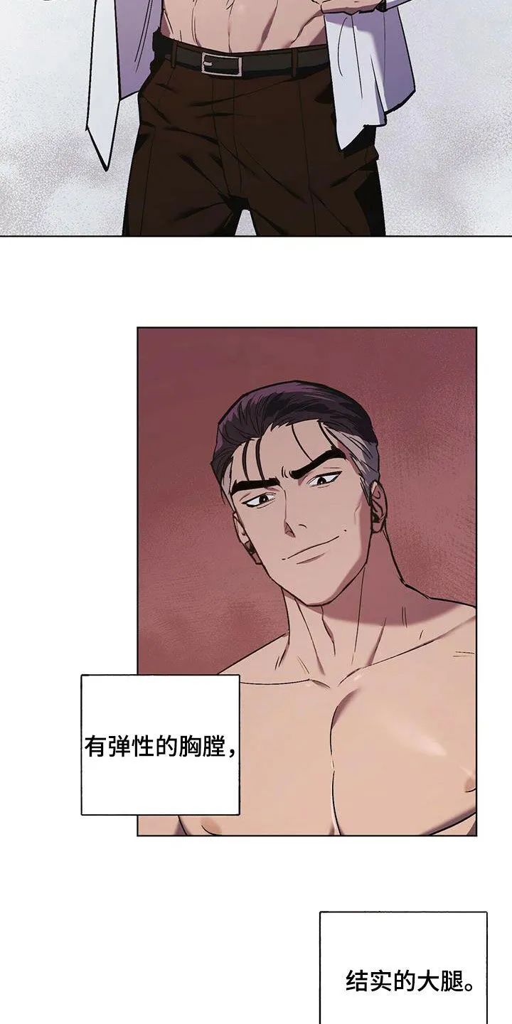 第42章：行动 第5页