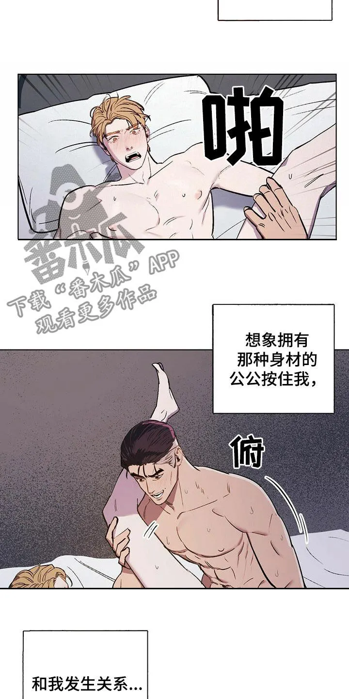 第42章：行动 第6页