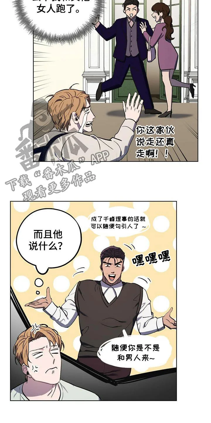 第42章：行动 第9页