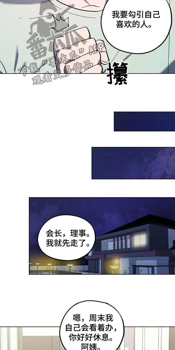 第42章：行动 第11页