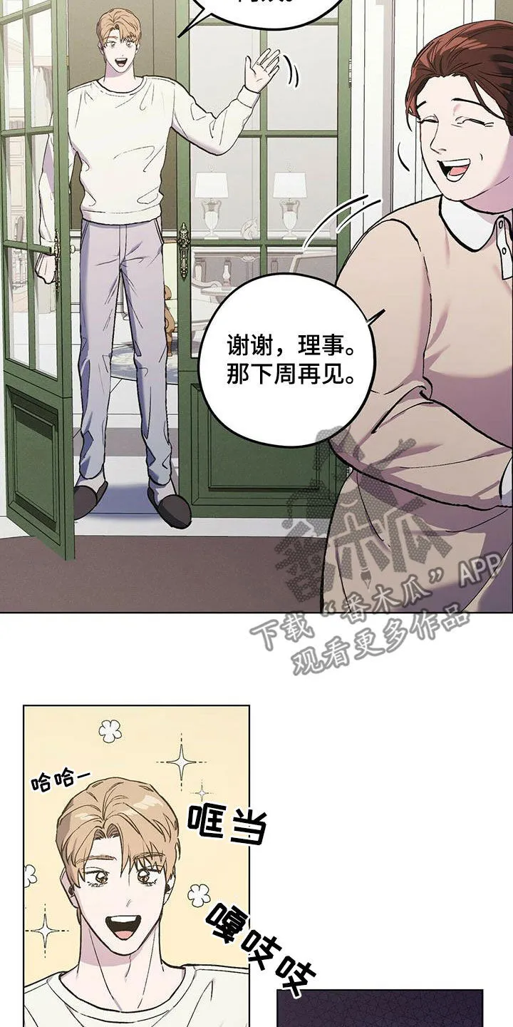 第42章：行动 第12页