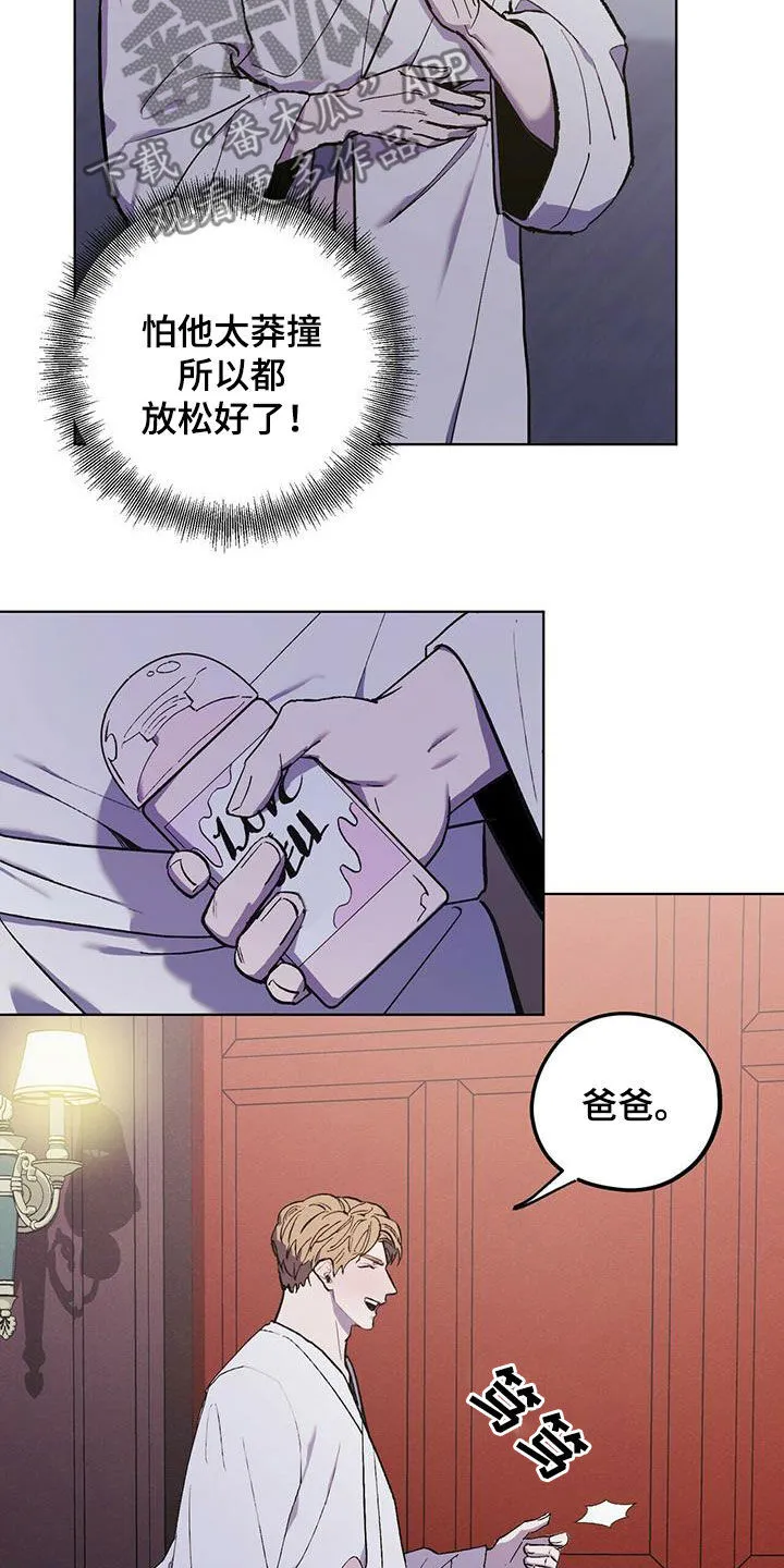 第42章：行动 第14页