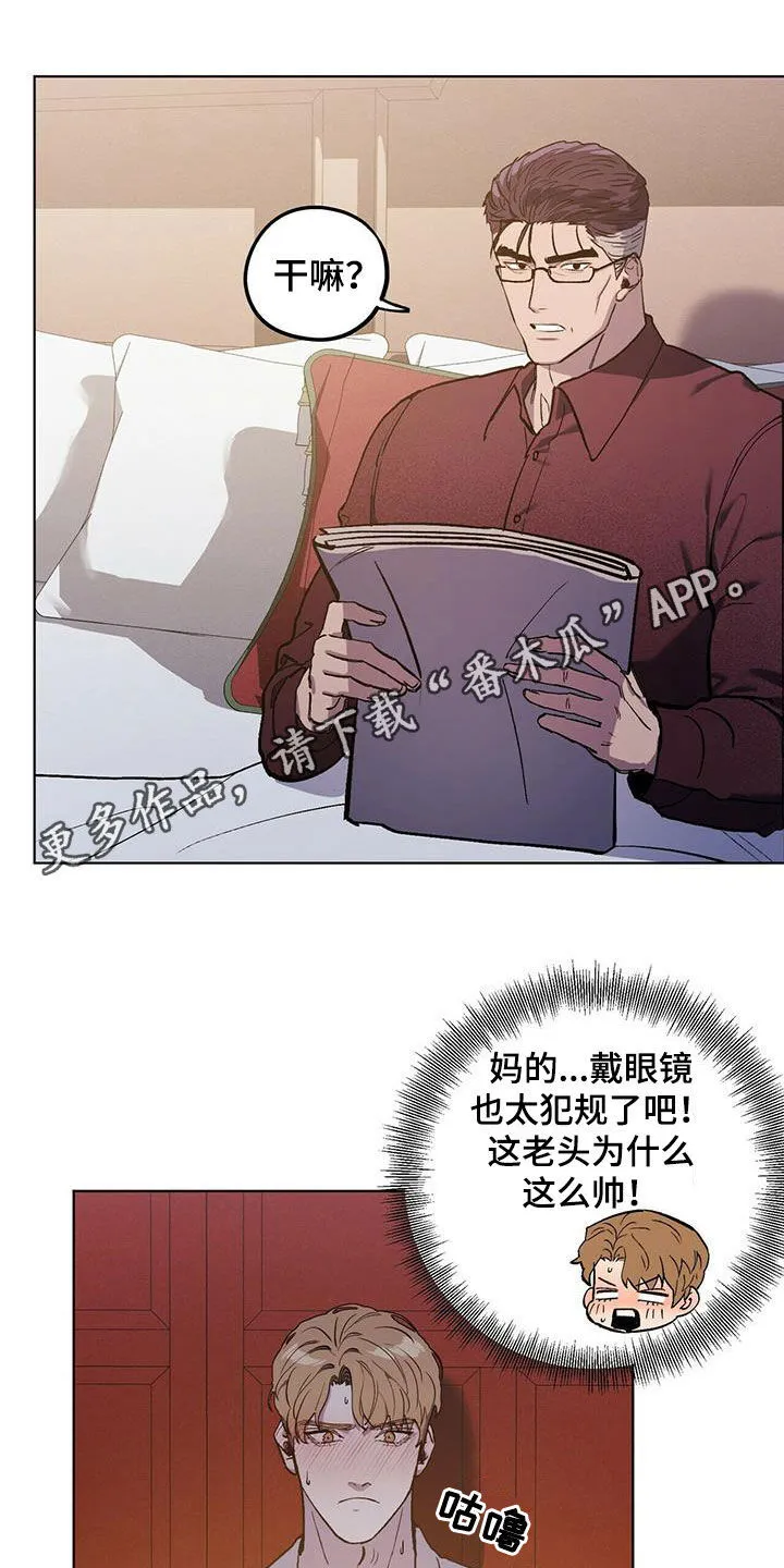 第42章：行动 第17页
