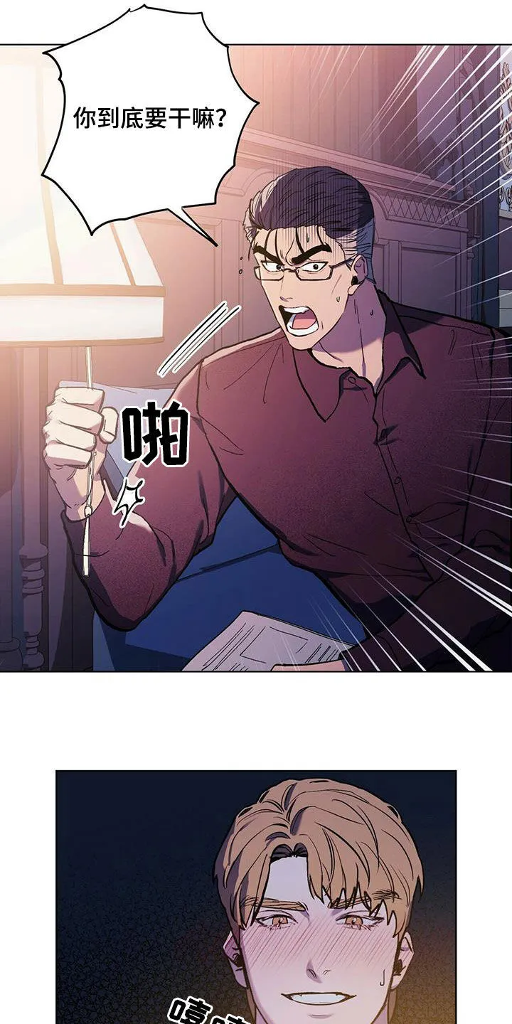 第43章：请躺下 第3页