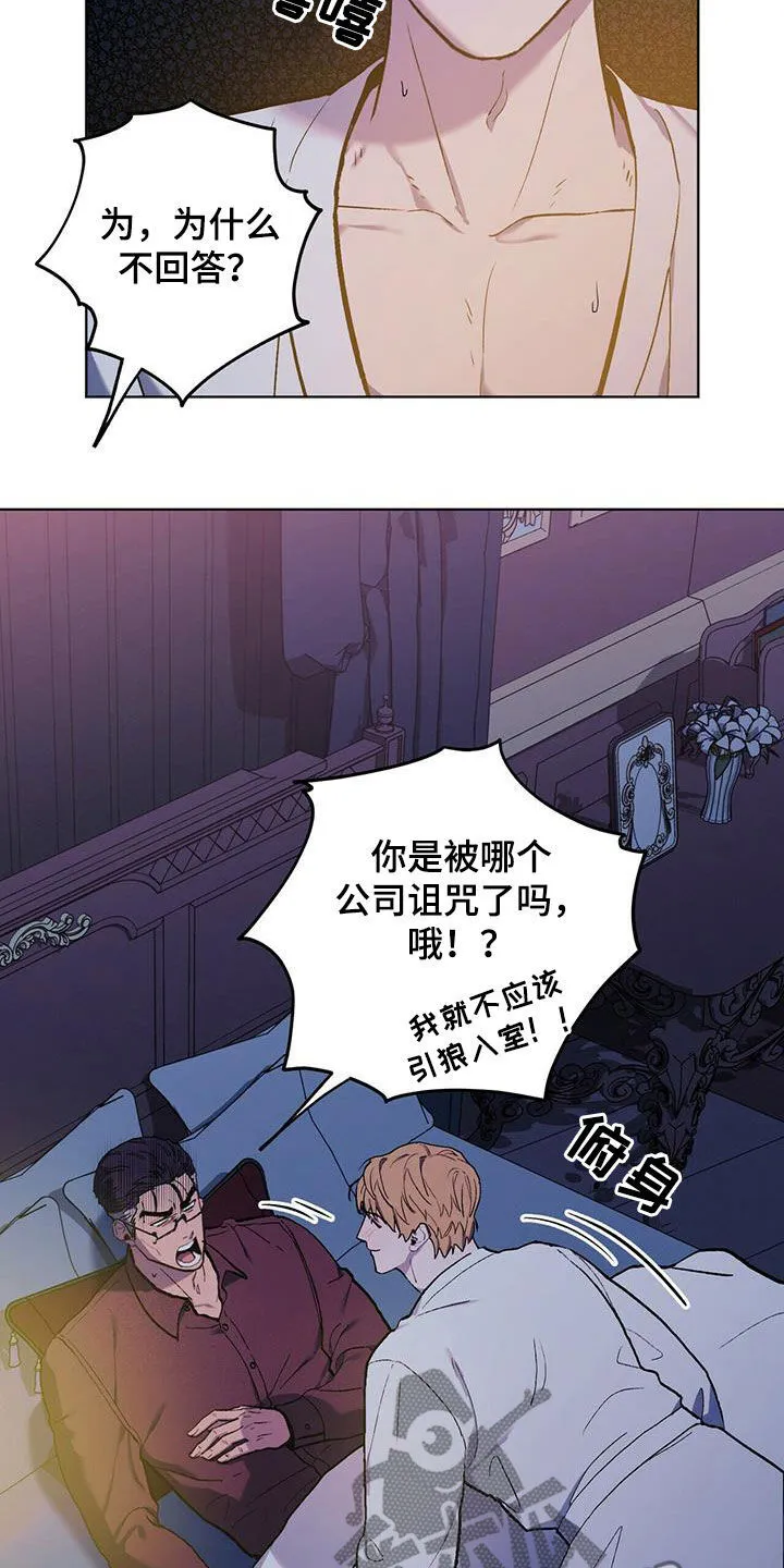 第43章：请躺下 第4页