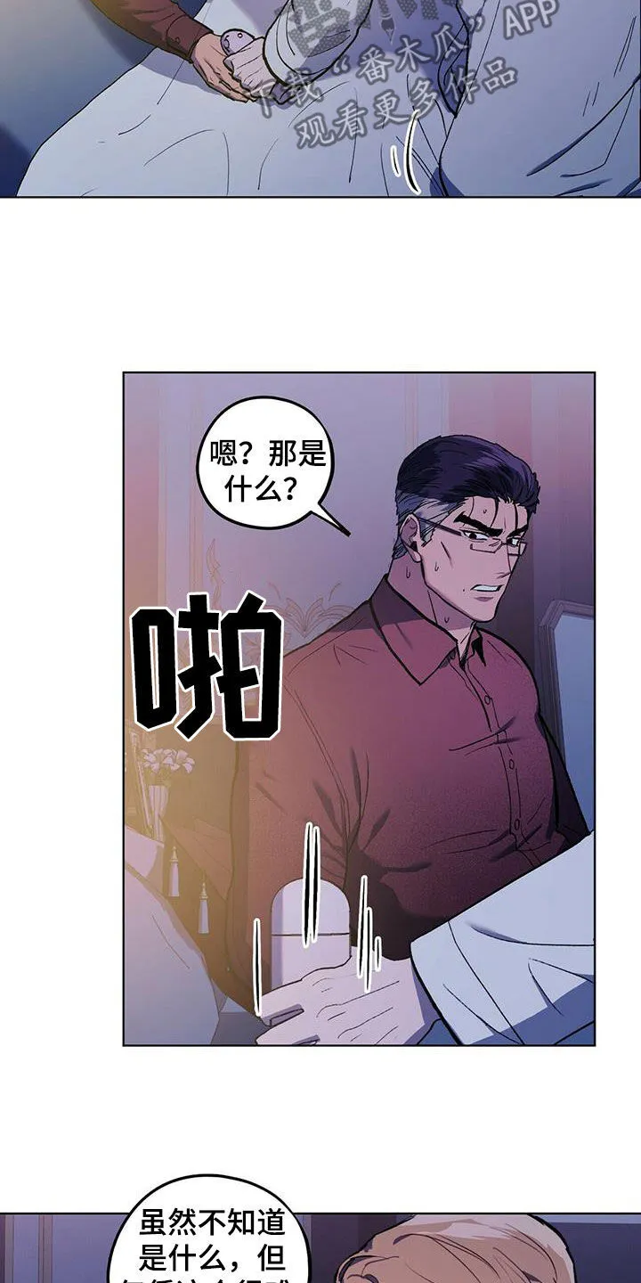 第43章：请躺下 第5页