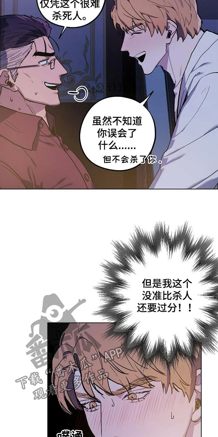 第43章：请躺下 第6页