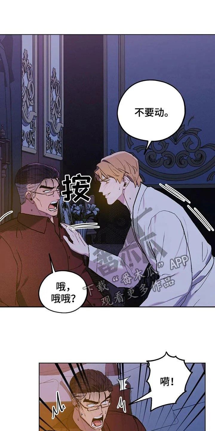 第43章：请躺下 第8页