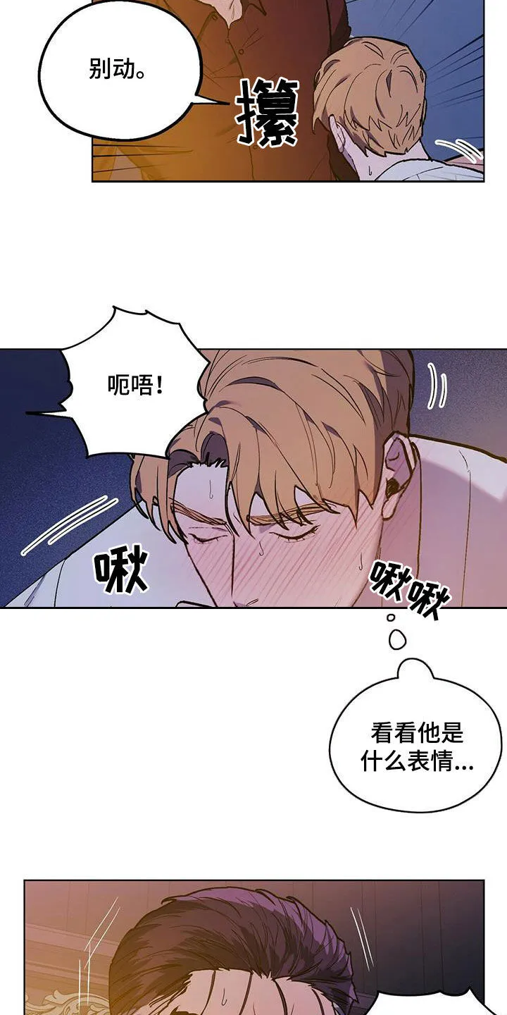 第43章：请躺下 第9页