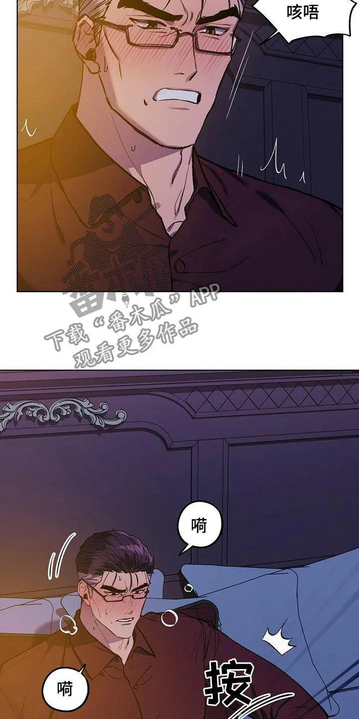 第43章：请躺下 第10页