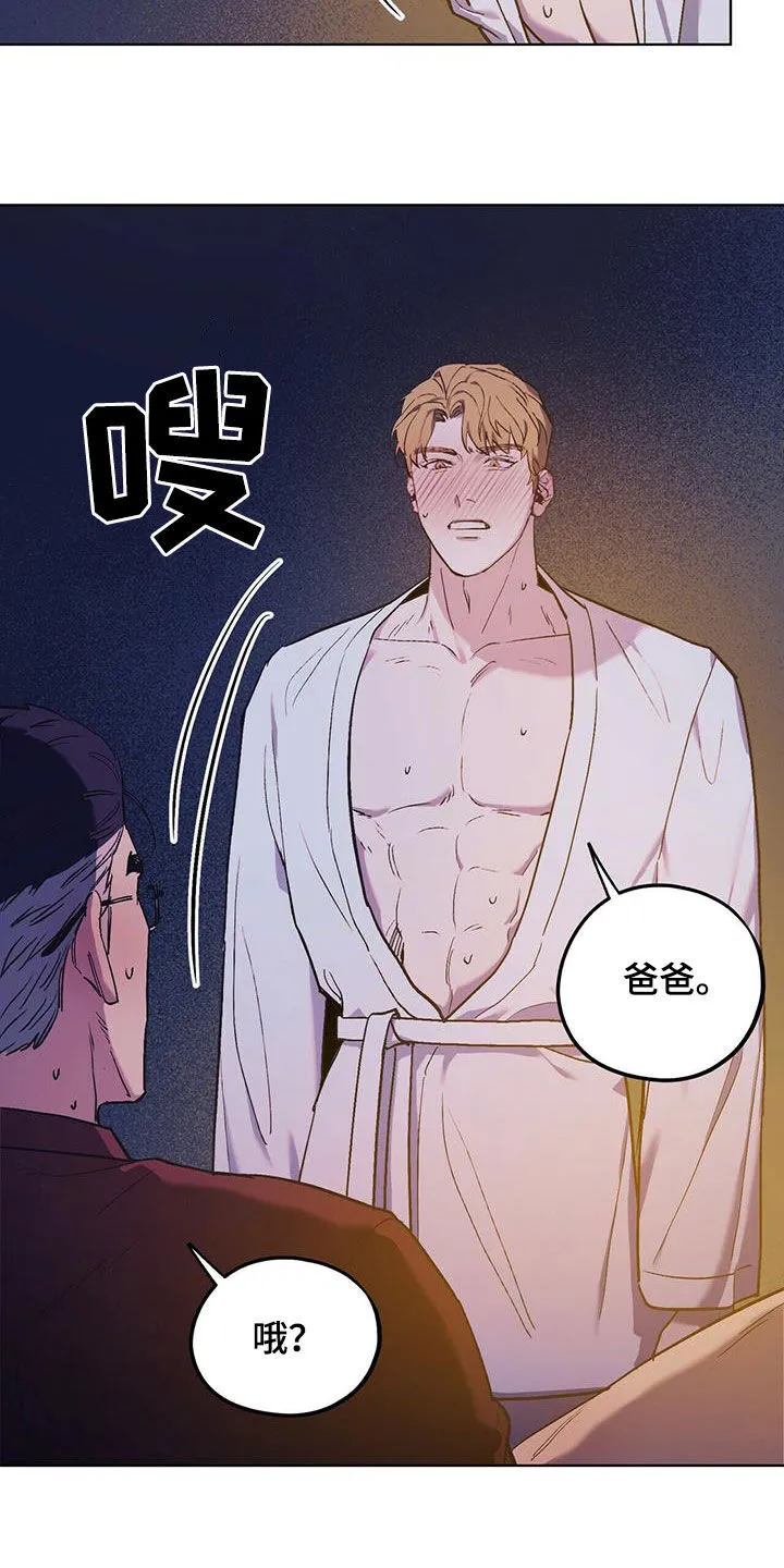 第43章：请躺下 第14页
