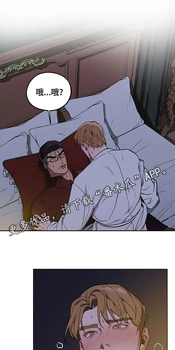 第43章：请躺下 第17页