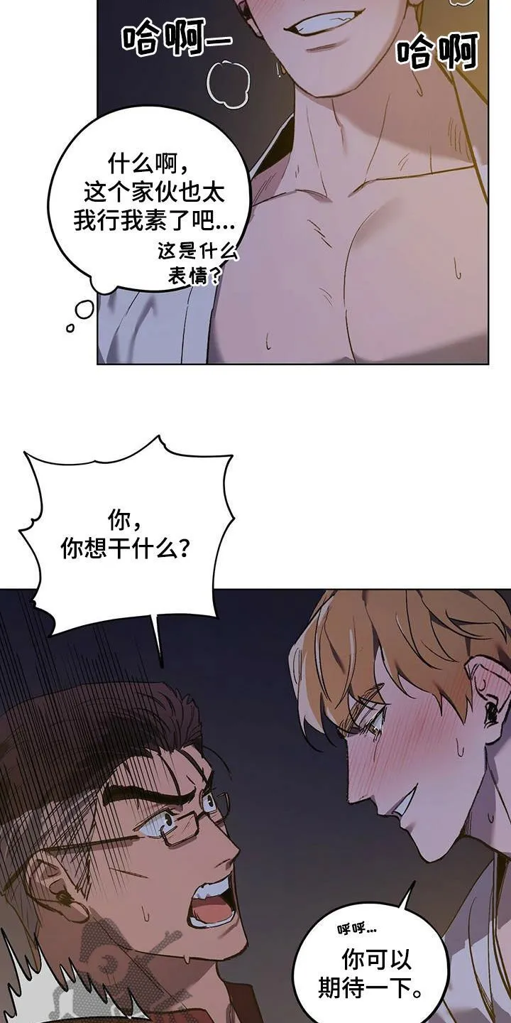 第44章：不容错过 第2页