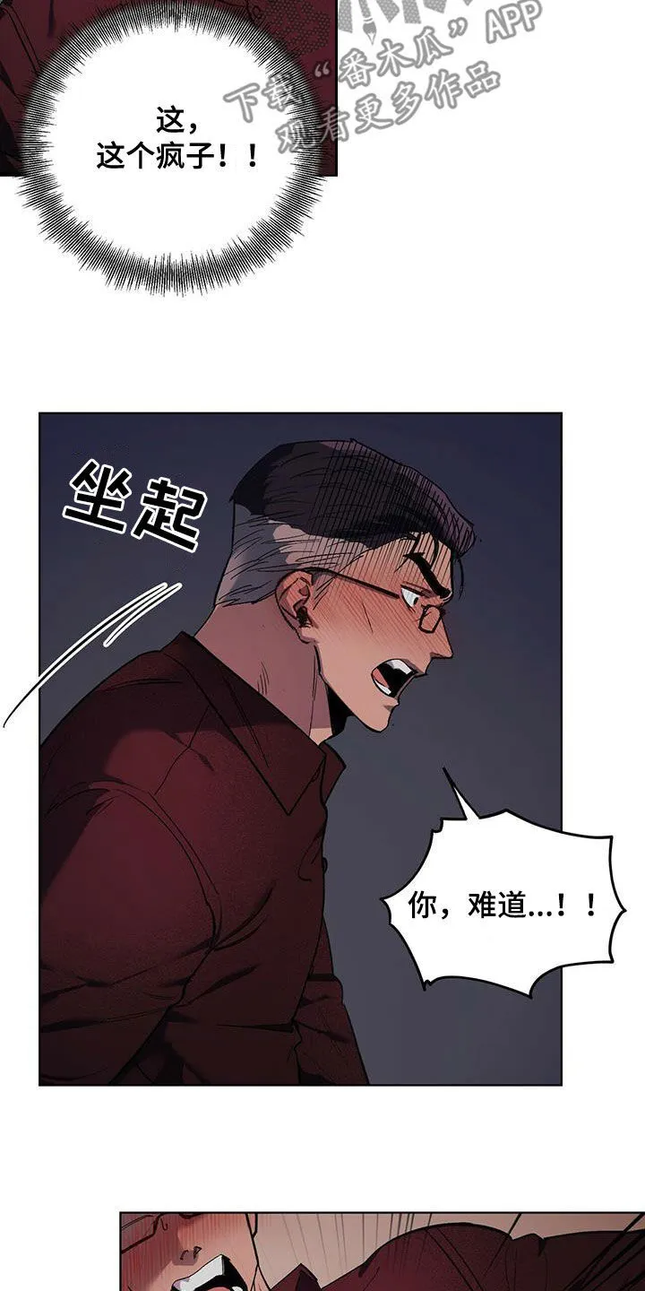 第44章：不容错过 第5页