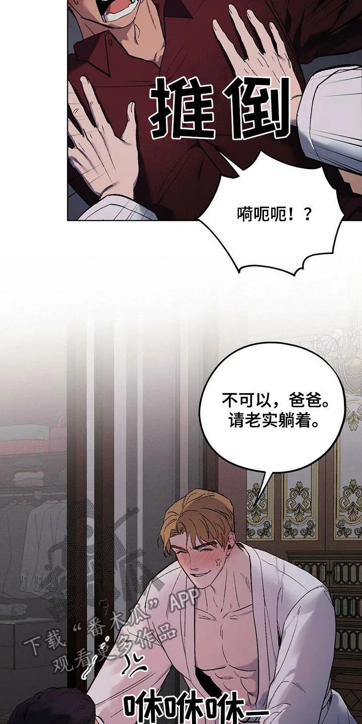 第44章：不容错过 第6页