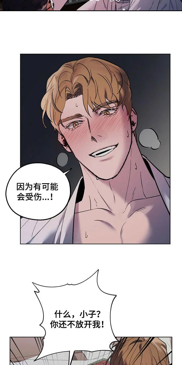 第44章：不容错过 第7页