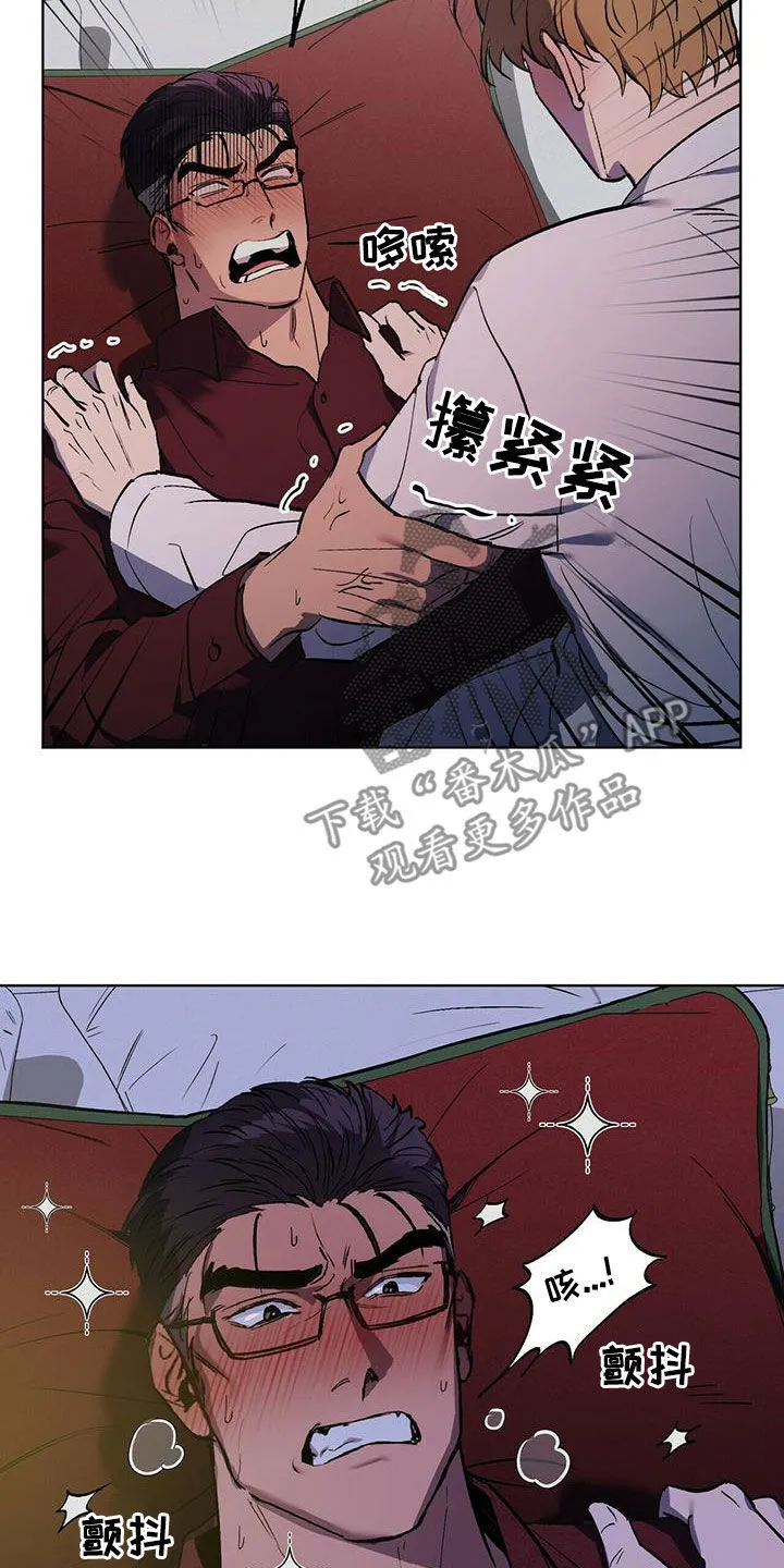 第44章：不容错过 第8页