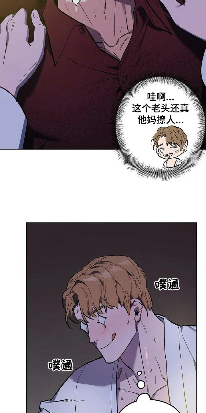 第44章：不容错过 第9页