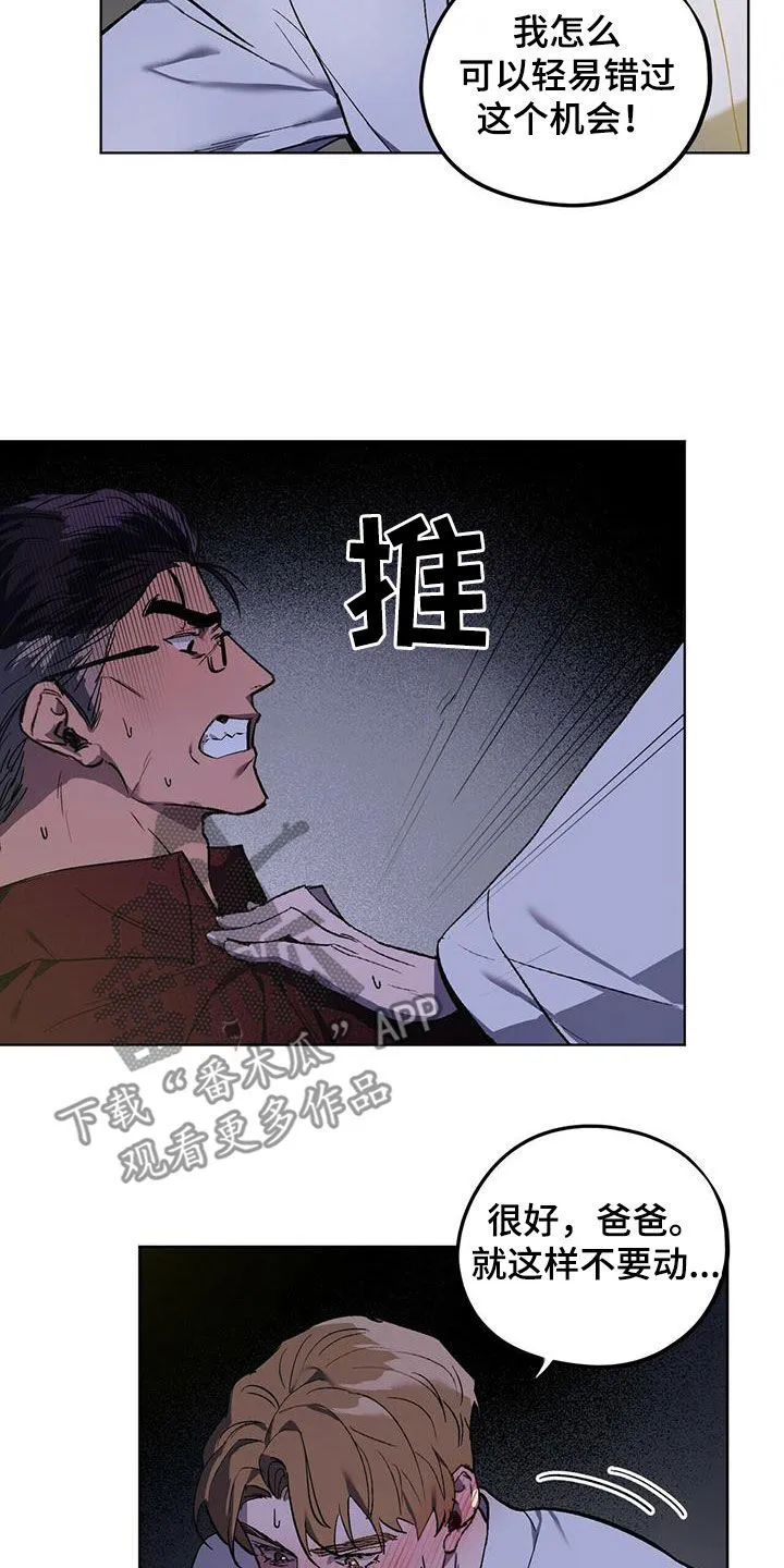 第44章：不容错过 第10页