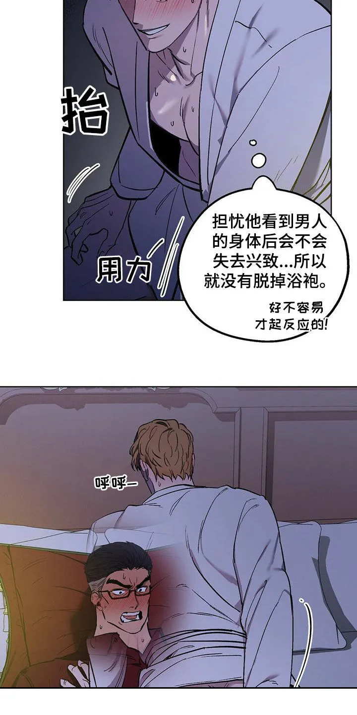 第44章：不容错过 第11页