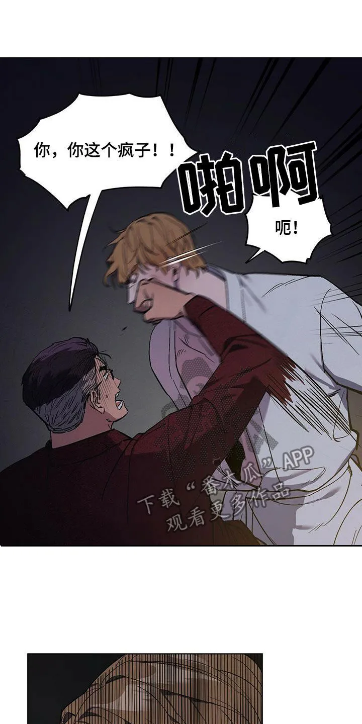 第44章：不容错过 第12页