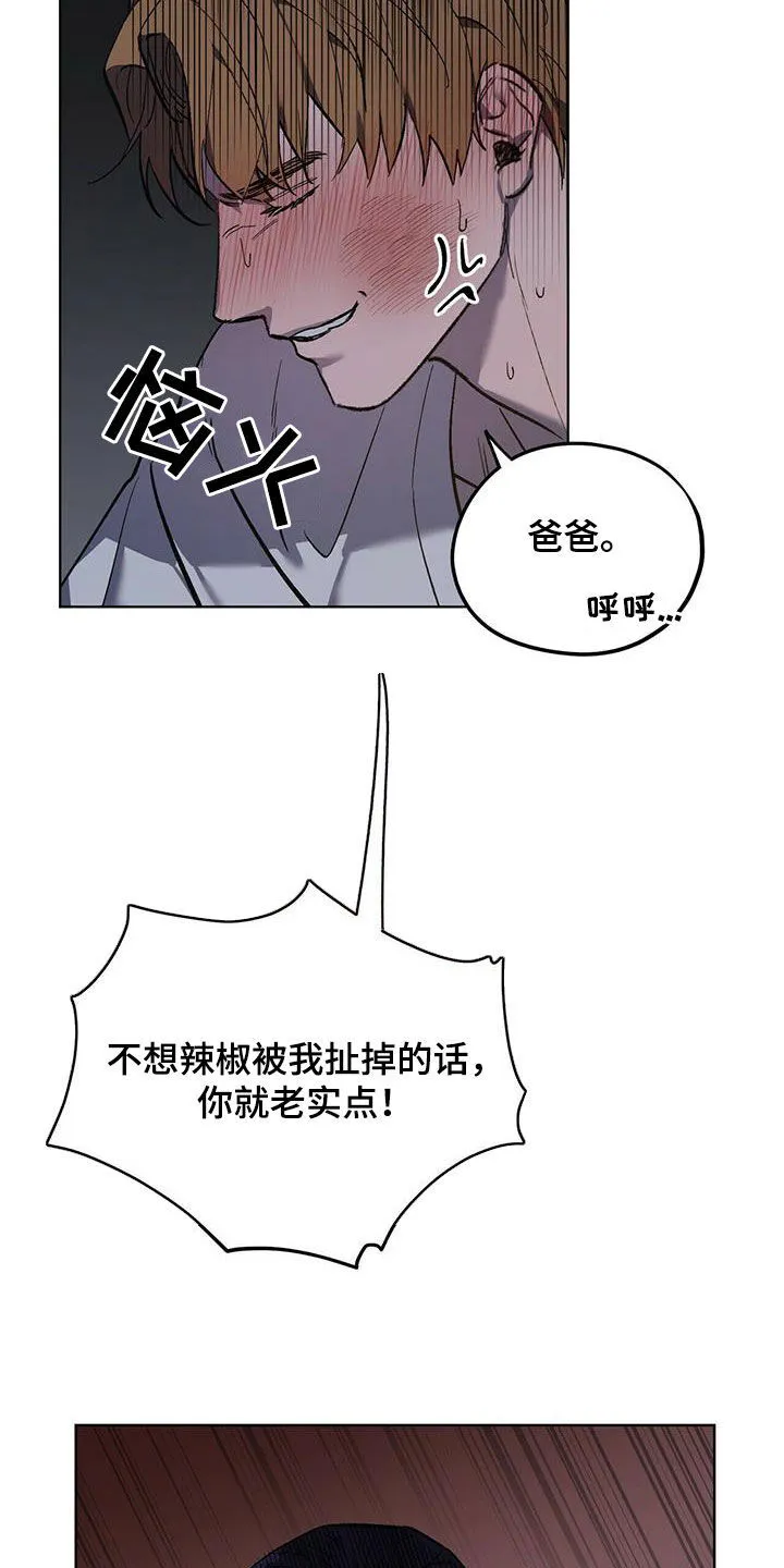 第44章：不容错过 第13页