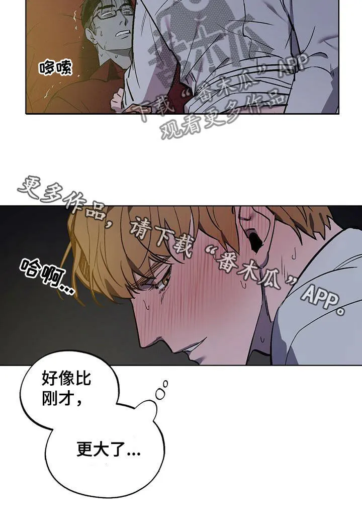 第44章：不容错过 第15页