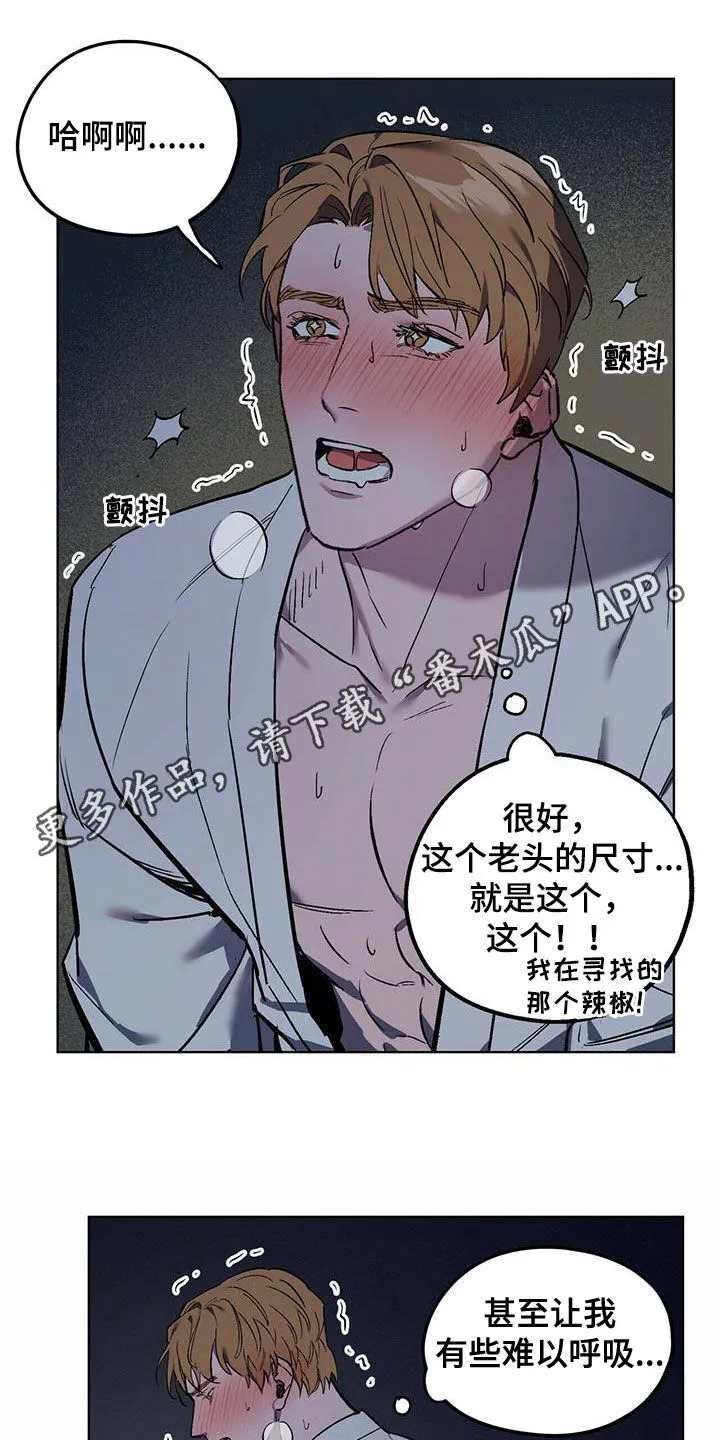 第44章：不容错过 第16页