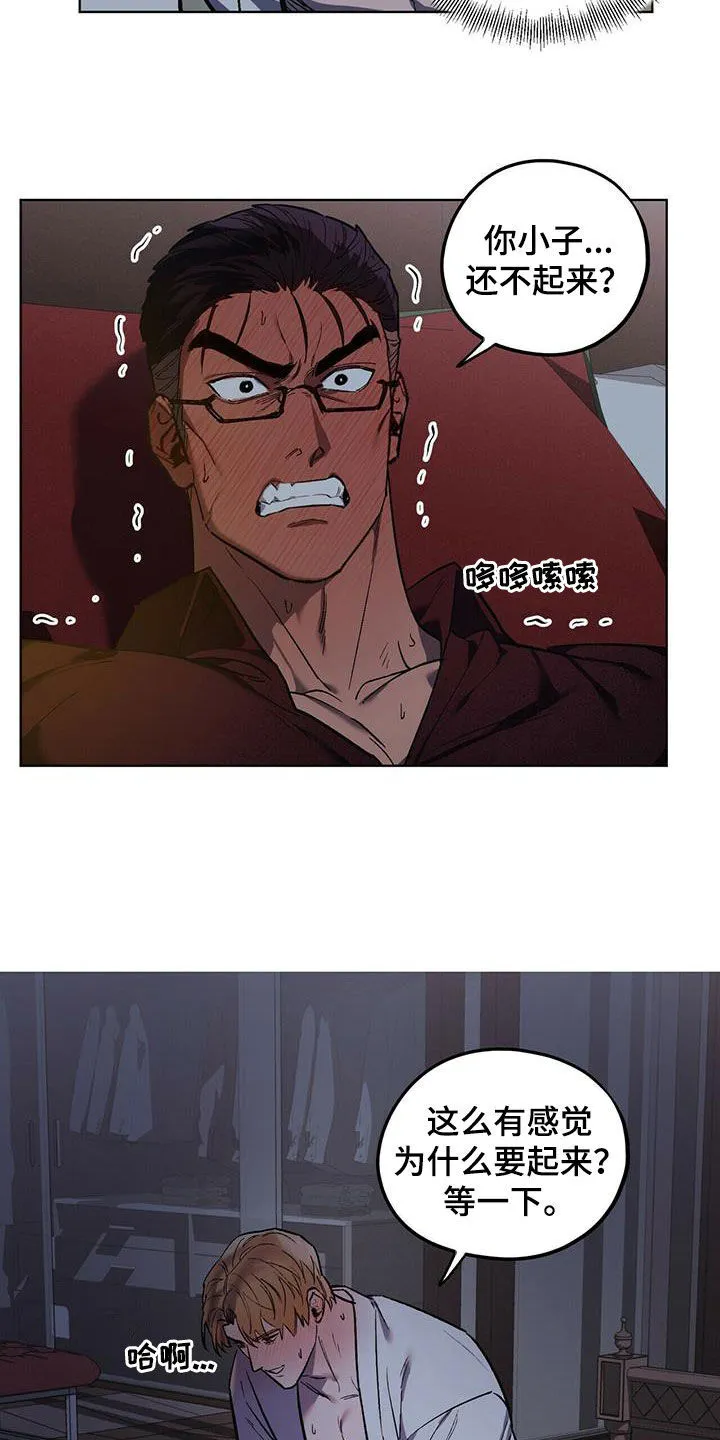 第45章：移不开视线 第3页
