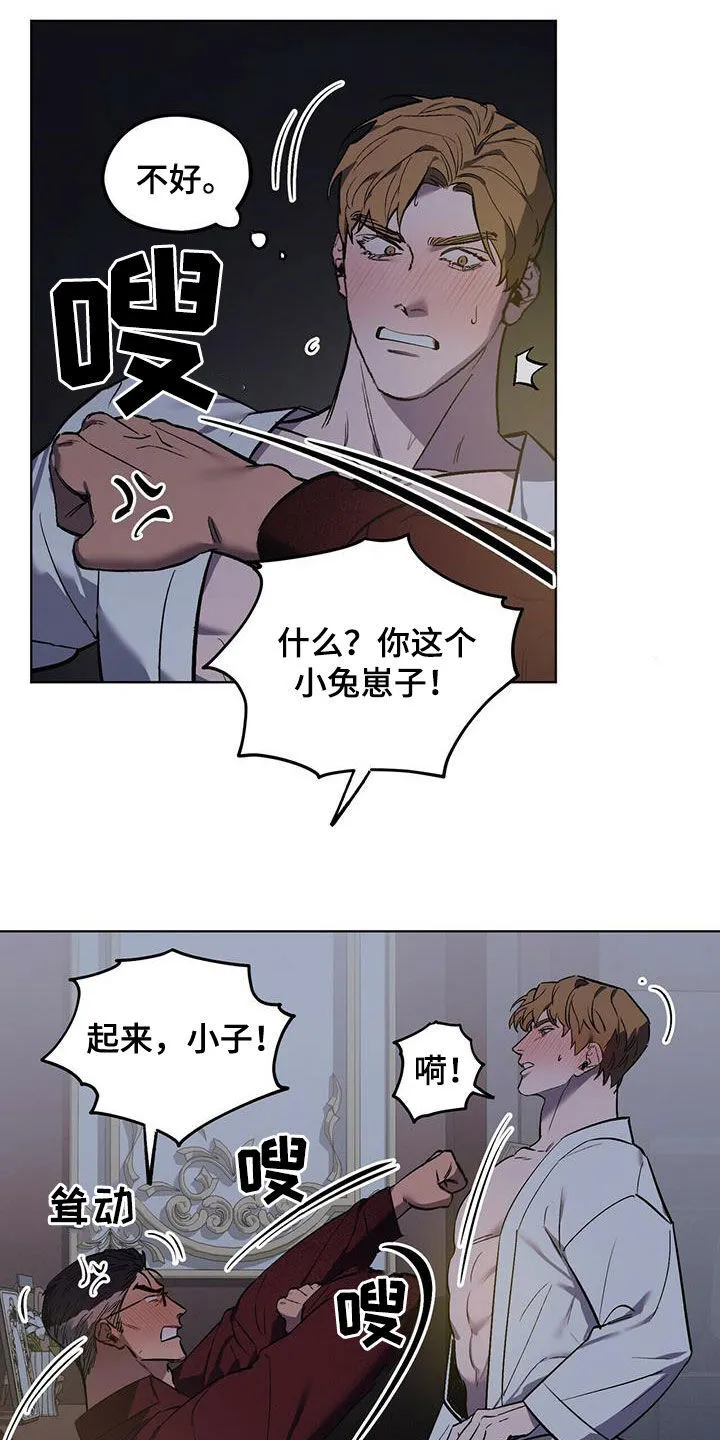 第45章：移不开视线 第5页