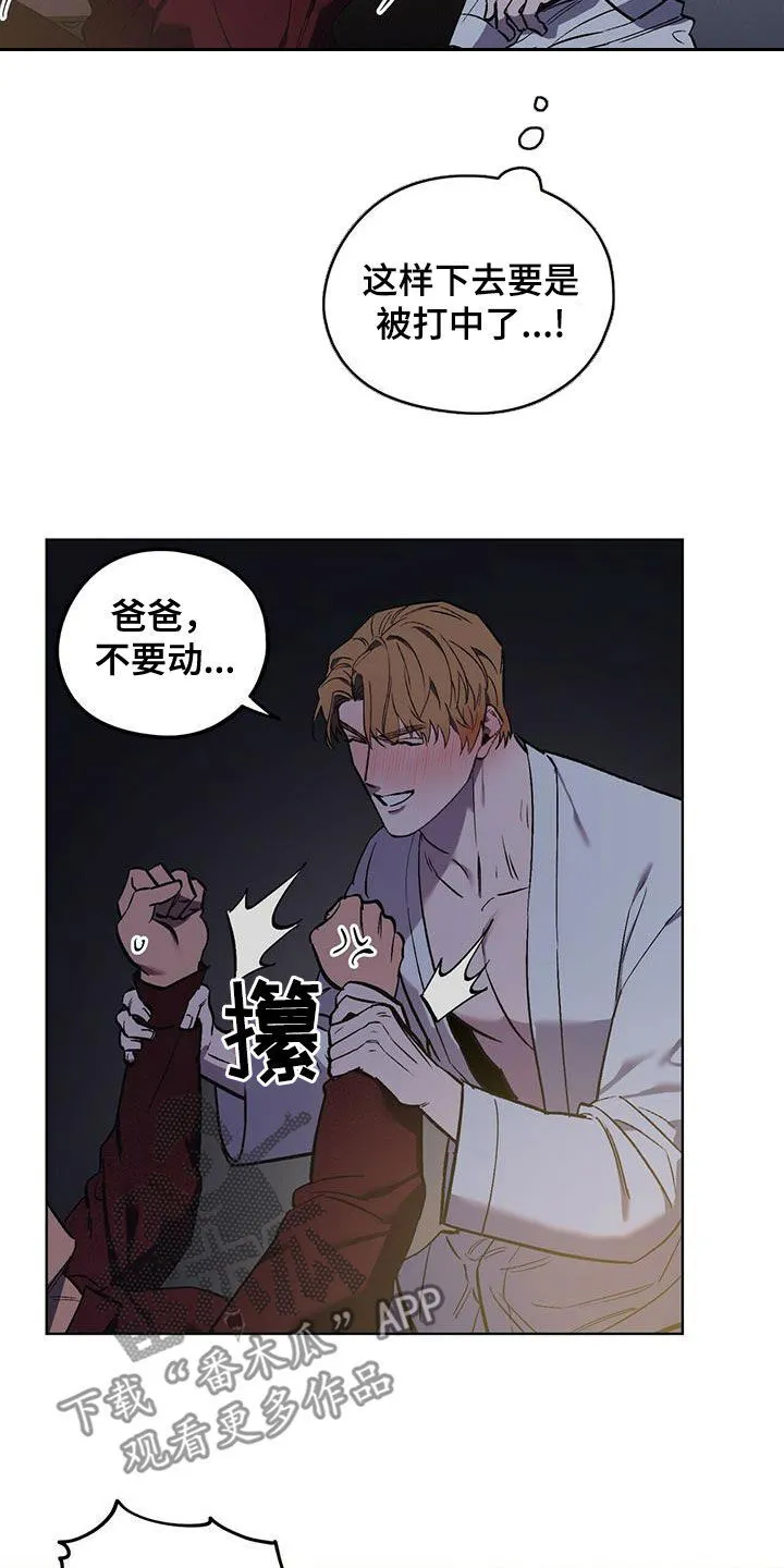 第45章：移不开视线 第6页