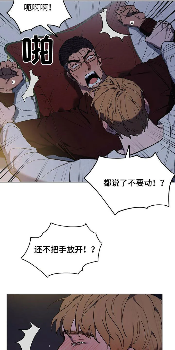 第45章：移不开视线 第7页