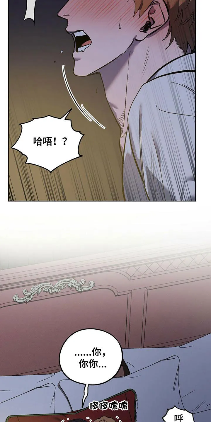 第45章：移不开视线 第8页