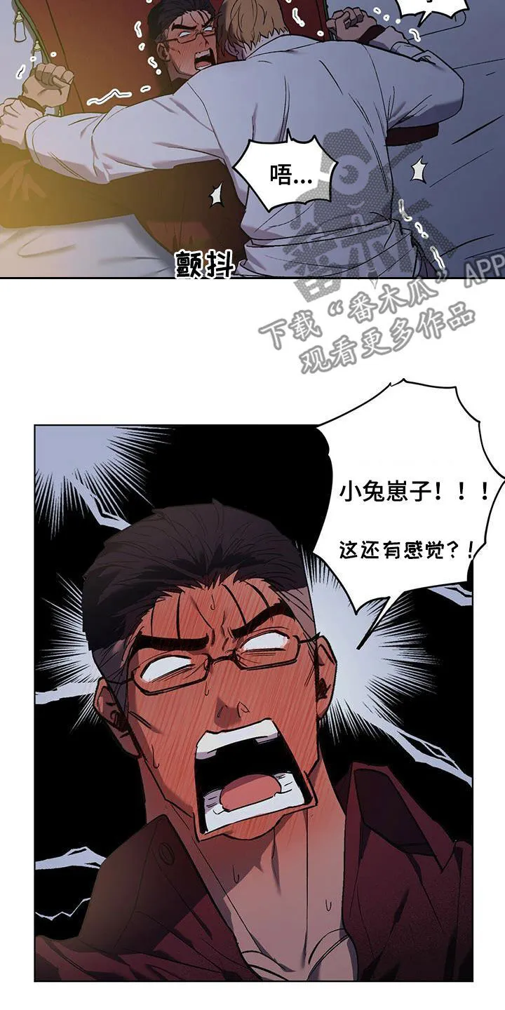 第45章：移不开视线 第9页