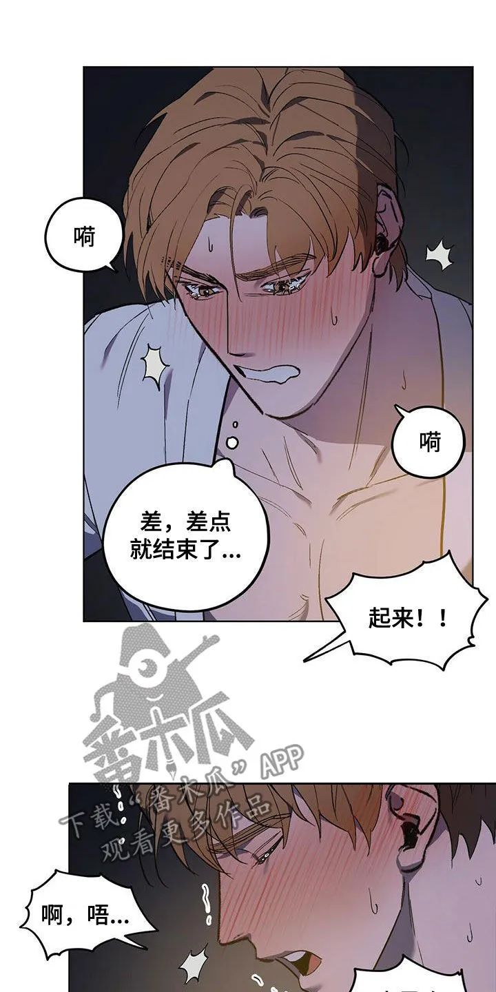 第45章：移不开视线 第10页